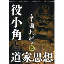 画像をギャラリービューアに読み込む, 中國紀行ＣＫＲＭ　３０
