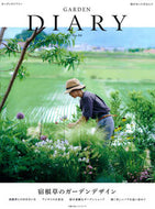 #主婦の友社 #ＧＡＲＤＥＮＤＩＡＲＹ４
