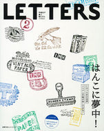 #主婦の友社 #ＬＥＴＴＥＲＳ２