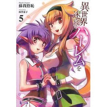 画像をギャラリービューアに読み込む, 異世界迷宮でハーレムを　　　５ Soganoshiyachi Harem in another world labyrinth 5
