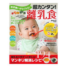 画像をギャラリービューアに読み込む, 野菜嫌いがなくなる！超カンタン！離乳食
