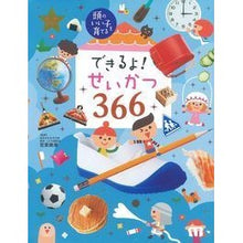 画像をギャラリービューアに読み込む, できるよ！せいかつ３６６
