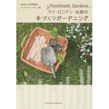 Load image into Gallery viewer, パリ・ロンドン・北欧の手づくりガーデニン Yuudouboum Handmade gardening from Paris, London, and Scandinavia
