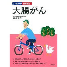 画像をギャラリービューアに読み込む, 大腸がん
