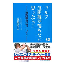画像をギャラリービューアに読み込む, ゴルフ飛距離が落ちたと思ったら…
