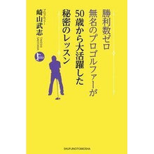 画像をギャラリービューアに読み込む, ５０歳から大活躍した秘密のレッスン
