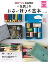 画像をギャラリービューアに読み込む, #ミカ＊ユカ #一生使えるおさいほうの基本
