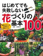 #SupervisedbyYukoKoga #BasicsOfFlowerGrowingYouCantFailAtEvenAsABeginner