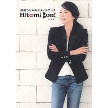 画像をギャラリービューアに読み込む, Ｈｉｔｏｍｉ　Ｂｏｎ！

