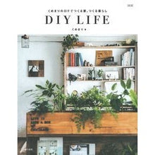 画像をギャラリービューアに読み込む, ＤＩＹ　ＬＩＦＥ　改訂版
