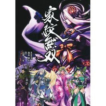 画像をギャラリービューアに読み込む, 家紋無双 Morimoto Yuya Unrivaled family crest
