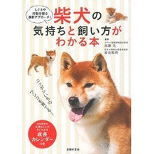 画像をギャラリービューアに読み込む, 柴犬の気持ちと飼い方がわかる本
