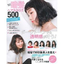 画像をギャラリービューアに読み込む, ＢＥＳＴ　ＨＩＴ！暗髪ヘアカタログ５００
