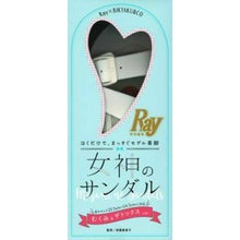 画像をギャラリービューアに読み込む, 女神のサンダル　むくみ＆デトックスｖｅｒ

