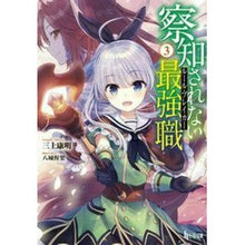 画像をギャラリービューアに読み込む, 察知されない最強職　　　３
