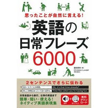 画像をギャラリービューアに読み込む, 英語の日常フレーズ６０００
