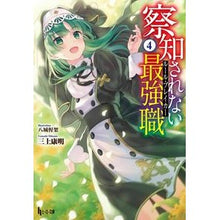 画像をギャラリービューアに読み込む, 察知されない最強職　　　４

