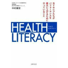 画像をギャラリービューアに読み込む, ＨＥＡＬＴＨ　ＬＩＴＥＲＡＣＹ　ＮＹセレ
