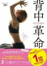画像をギャラリービューアに読み込む, #ａｙａ #一気にくびれるａｙａｙｏｇａ背中革命
