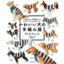 画像をギャラリービューアに読み込む, かわいい犬の手編み服　ＳＳ、Ｓ、Ｍ、Ｌ、
