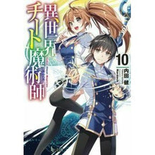 画像をギャラリービューアに読み込む, 異世界チート魔術師　　１０
