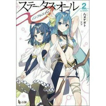 画像をギャラリービューアに読み込む, ステータス・オール∞　　　２
