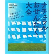 画像をギャラリービューアに読み込む, ナチュラルおせんたく大全
