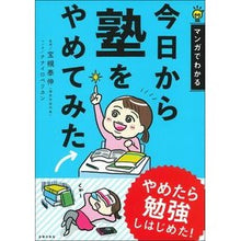 画像をギャラリービューアに読み込む, 今日から塾をやめてみた
