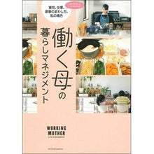 画像をギャラリービューアに読み込む, 働く母の暮らしマネジメント
