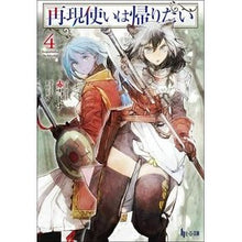 画像をギャラリービューアに読み込む, 再現使いは帰りたい　　　４
