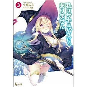 私はサキュバスじゃありません　　　３ Kobigashinora I'm not a succubus 3