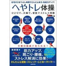 画像をギャラリービューアに読み込む, へやトレ体操

