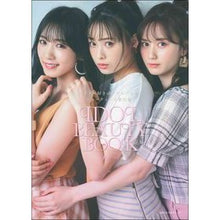 Load image into Gallery viewer, ＩＤＯＬ　ＢＥＡＵＴＹ　ＢＯＯＫ IDOL BEAUTY BOOK
