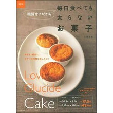 画像をギャラリービューアに読み込む, 糖質オフだから毎日食べても太らない　新版
