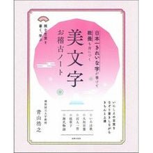 画像をギャラリービューアに読み込む, 美文字お稽古ノート
