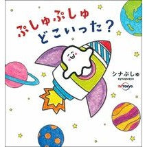 画像をギャラリービューアに読み込む, ぷしゅぷしゅどこいった？
