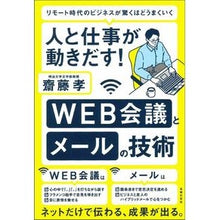 画像をギャラリービューアに読み込む, ＷＥＢ会議とメールの技術

