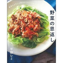 画像をギャラリービューアに読み込む, 野菜の恩返し Remi Hirano

