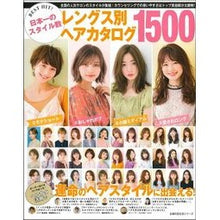 画像をギャラリービューアに読み込む, レングス別ヘアカタログ１５００
