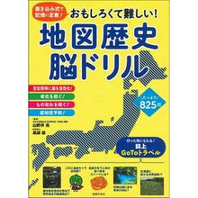 画像をギャラリービューアに読み込む, 地図歴史脳ドリル
