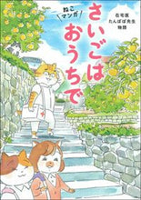 画像をギャラリービューアに読み込む, #永井康徳 #さいごはおうちで

