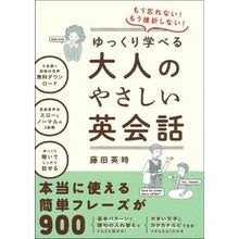 画像をギャラリービューアに読み込む, ゆっくり学べる大人のやさしい英会話
