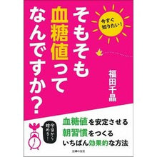 画像をギャラリービューアに読み込む, そもそも血糖値ってなんですか？
