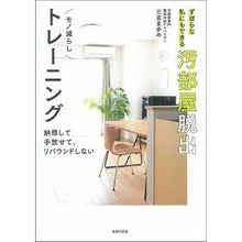 画像をギャラリービューアに読み込む, 汚部屋脱出モノ減らしトレーニング
