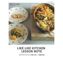 画像をギャラリービューアに読み込む, ライクライクキッチンの旅する味
