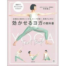 画像をギャラリービューアに読み込む, 効かせるヨガの教科書
