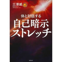 画像をギャラリービューアに読み込む, 自己暗示ストレッチ

