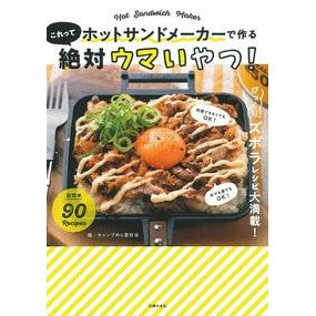 これって絶対ウマいやつ！
