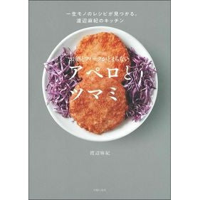 お酒とフォークがとまらないアペロとツマミ