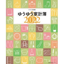 ’２２　ゆうゆう家計簿